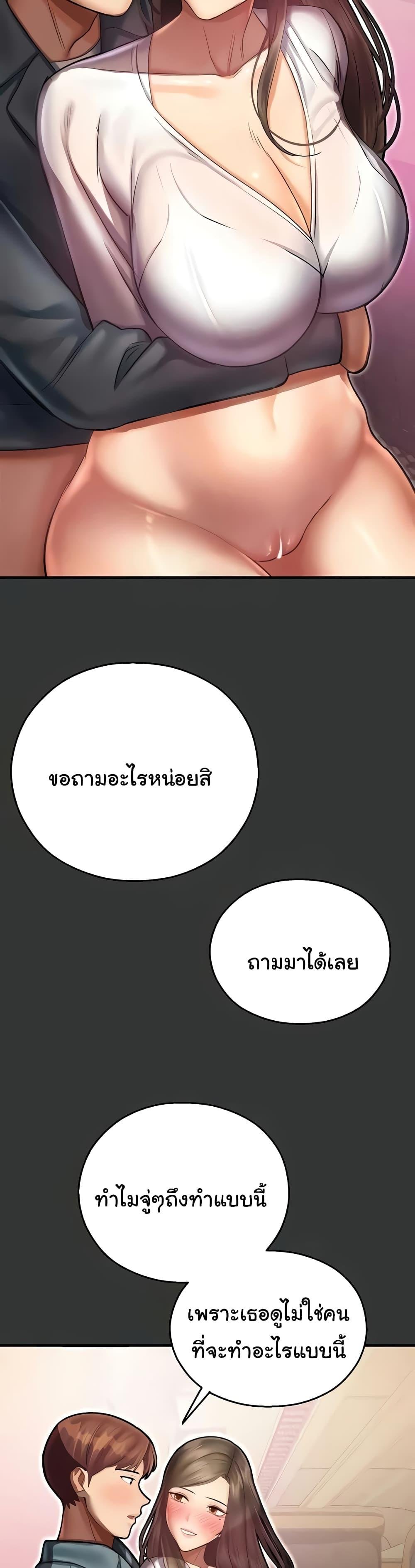 Destiny Land-44 ตอนจบ